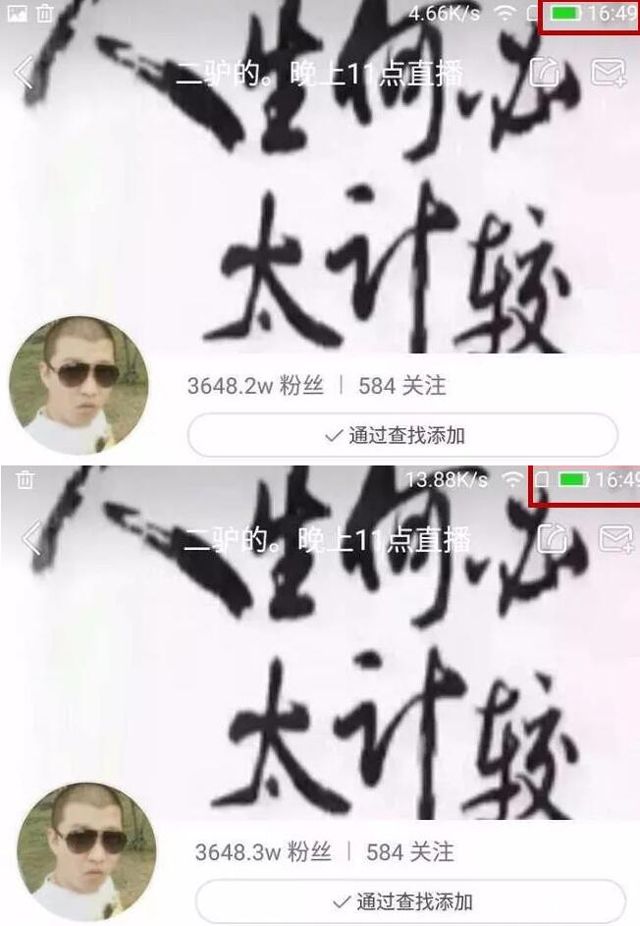 二驴的涨粉惊人！自刷粉还是遭人陷害？