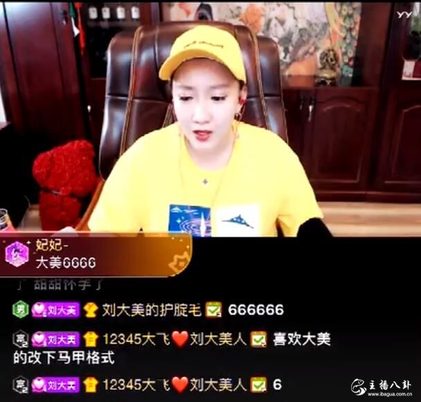 刘大美发飙禁止游客打字，力挺阿哲，骂于一vp跟狗一样！