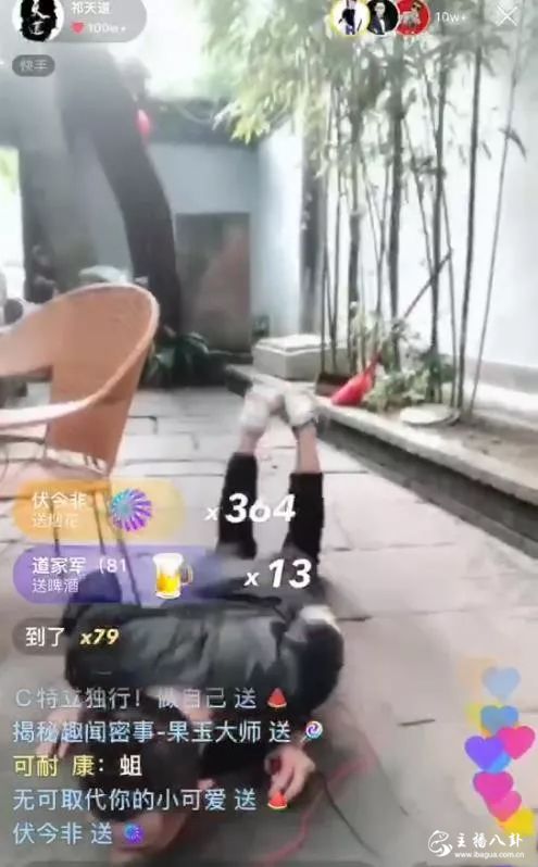祁天道