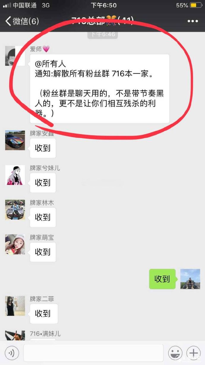 牌家内斗生仇恨，粉丝带节奏互黑？牌牌琦下令众徒即刻解散粉丝群！