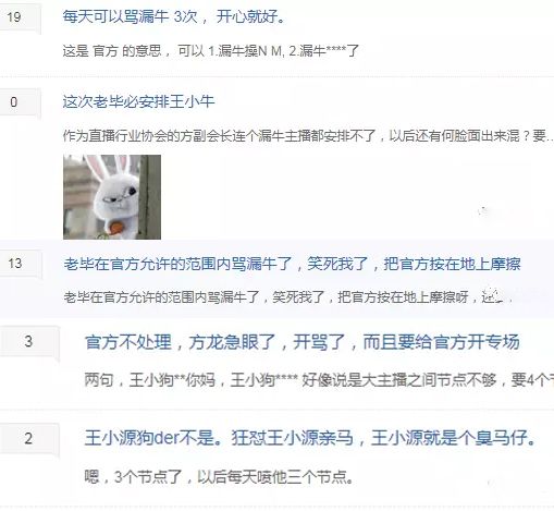 贴吧的粉丝呼吁大家举报王小源