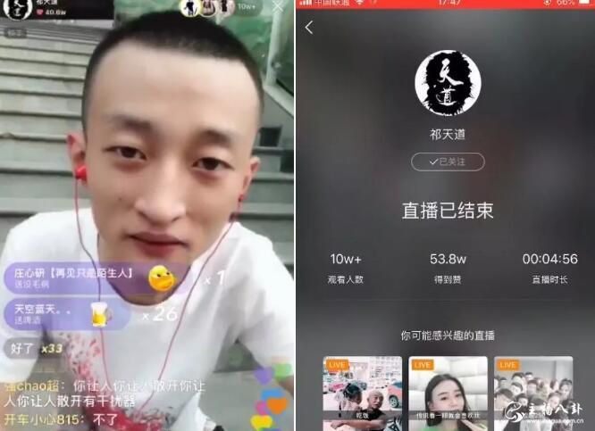 祁天道户外直播道路艰辛，遭保安驱逐，直播间频繁出现卡顿！