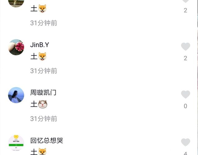 王北车被刷屏骂“土狗”,
