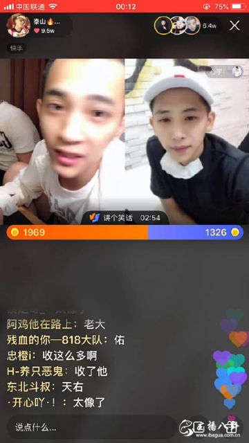 吴迪连麦PK“天佑”