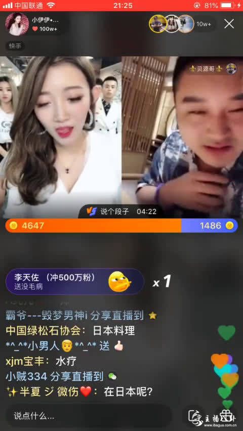 贝源哥出面化解熊孩子与716矛盾