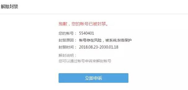DZ四儿被封