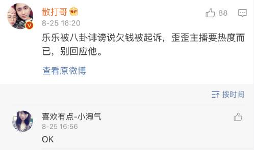 诽谤造谣，散打哥出面为王乐乐澄清欠债！