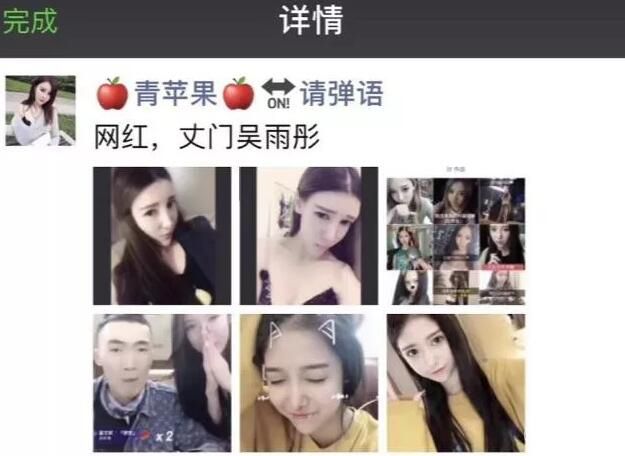 丈门女徒吴雨彤被传澳门做外围女，多张照片曝光，当事人回应！