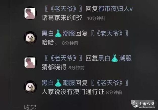 吴雨彤开播回应