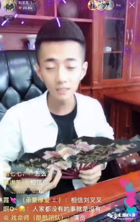 刘叉叉