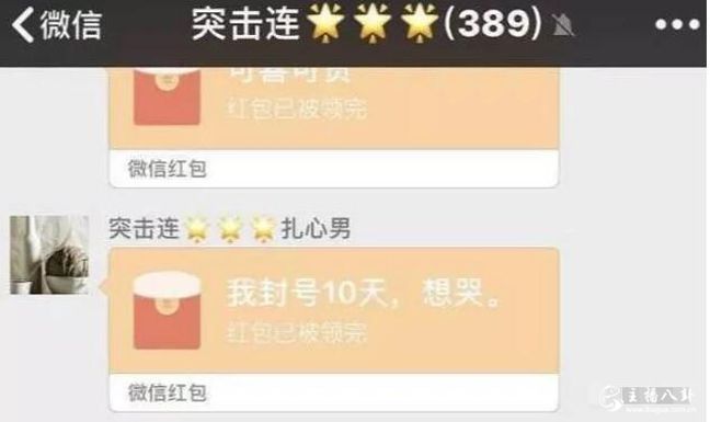 祁天道发红包