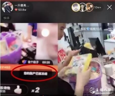 高迪再摊官司被起诉，快手账号后台被冻结，放狠话：给脸给多了！