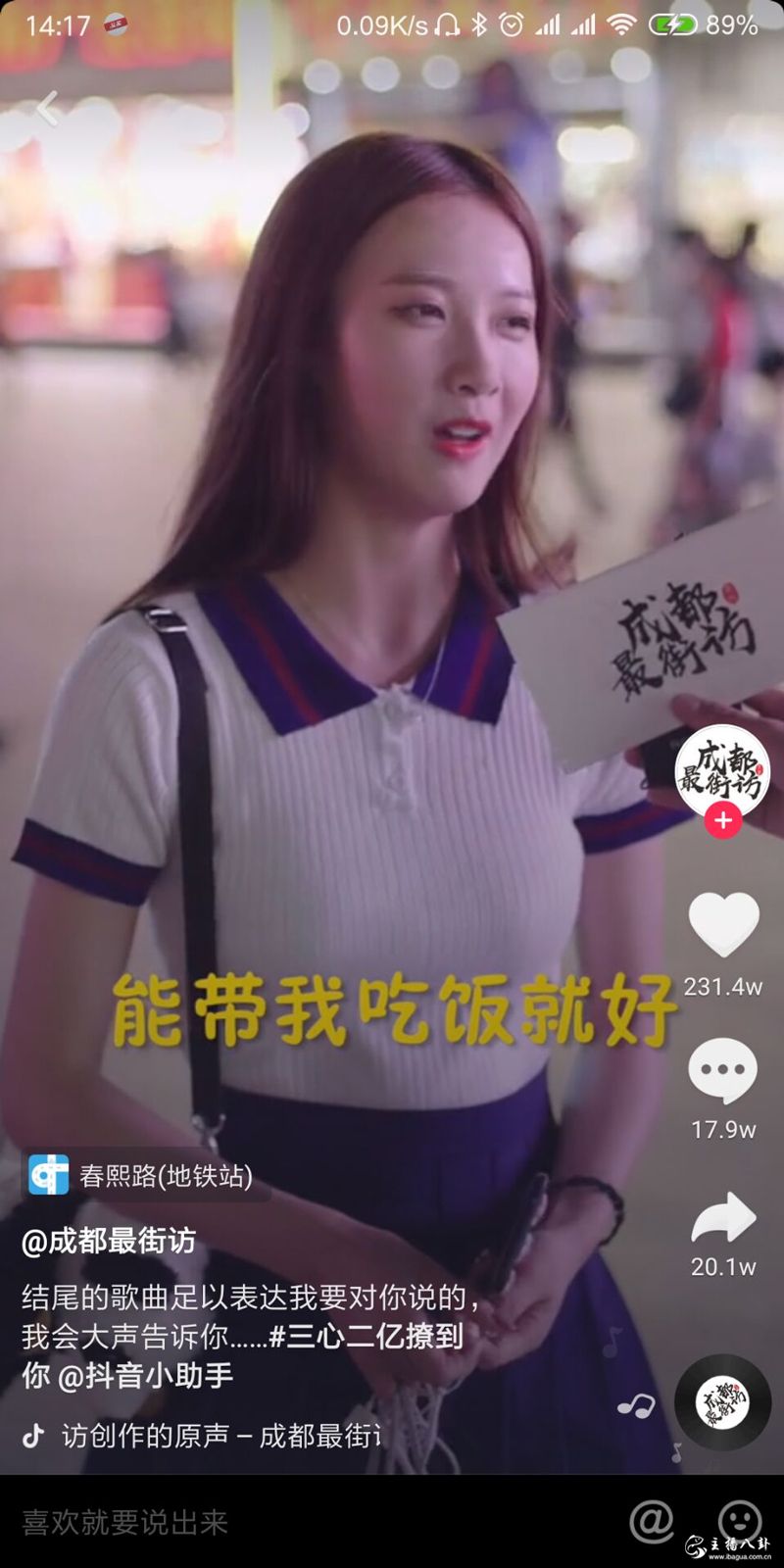 抖音就是你的小甜甜