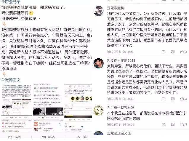 摩登兄弟粉丝全面开撕欢聚传媒：垃圾公司，只会耽误小宁发展！