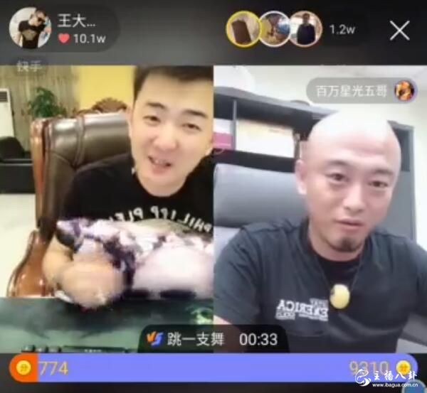 百万星光五哥专场快手官方被下狠手，直播权限被收回！