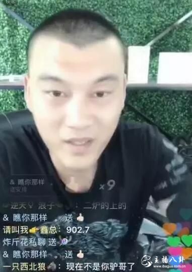 协议粉被曝光！奥力给懊恼发声：后悔充值200万刷礼物涨粉。