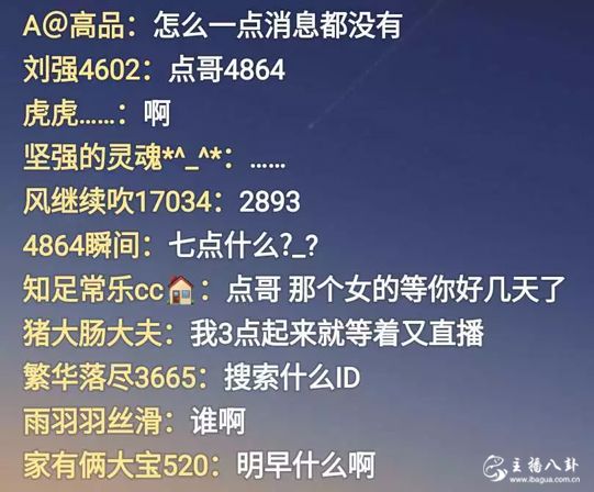 佑家粉丝刷屏