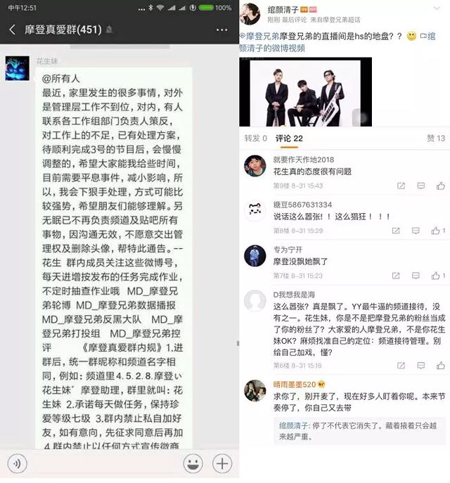 摩登兄弟助理开撕粉丝：你们就是嫉妒我！部分摩登粉丝宣布粉转路！