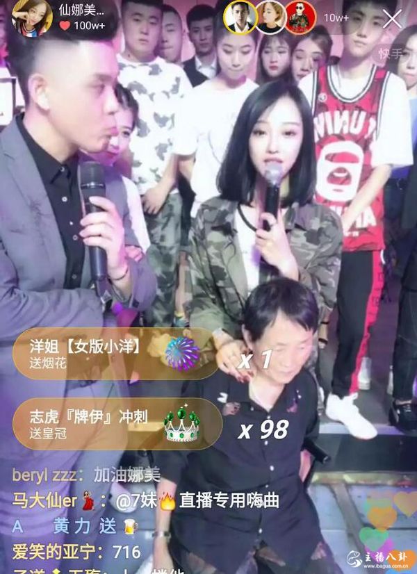 娜美生日现场