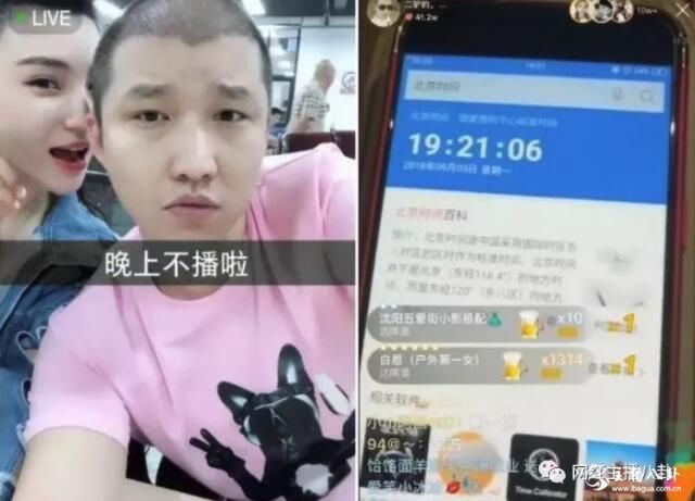 二驴的开播不久便定榜惹粉丝不满，呛声：谁有钱谁上。