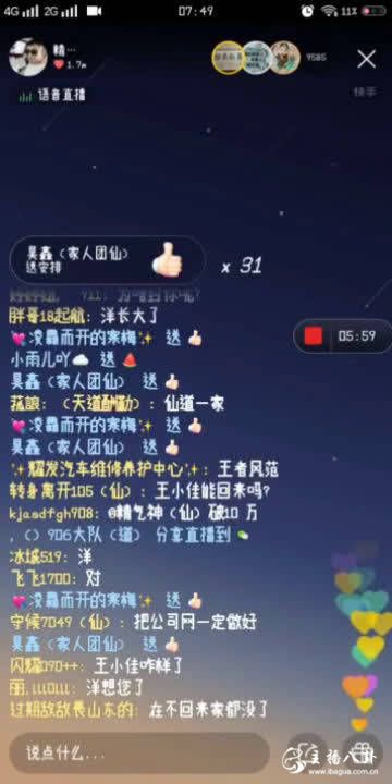 仙洋上线对话仙家军！自认犯两大致命错误，网络干仗不后悔