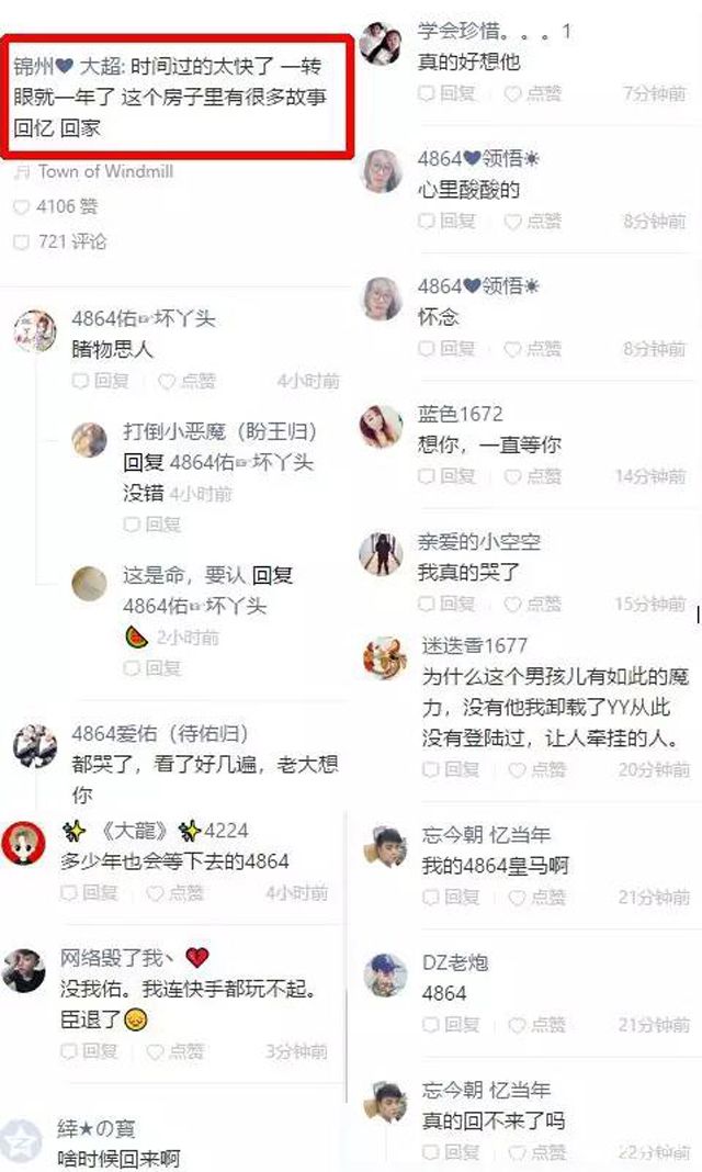 天佑粉丝也纷纷留言感叹