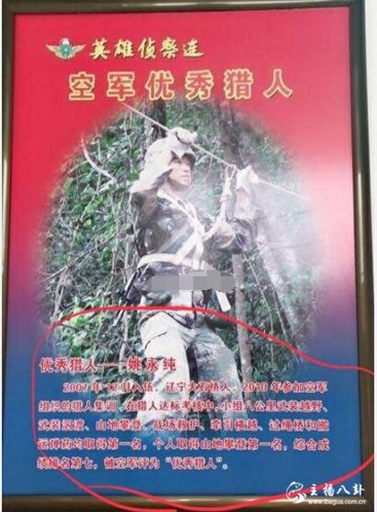 姚永纯
