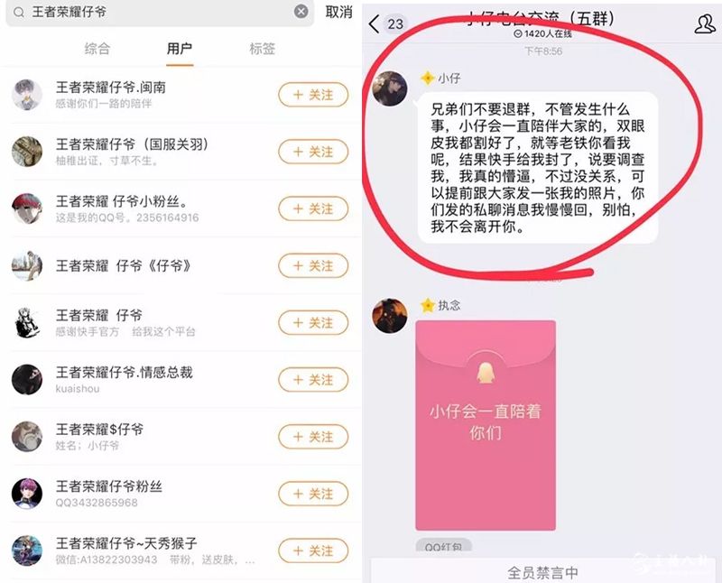 快手某千万粉丝网红被官方调查！账号被屏蔽，疑被当成倒流主播！