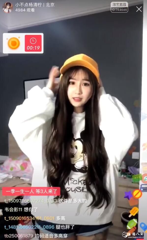杨清柠