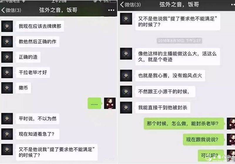 毕家财团大骂老毕太虚伪，欲将其封杀？