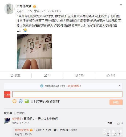 与舞帝对抗到底？杨大爷：人活一辈子，钱赚不完！