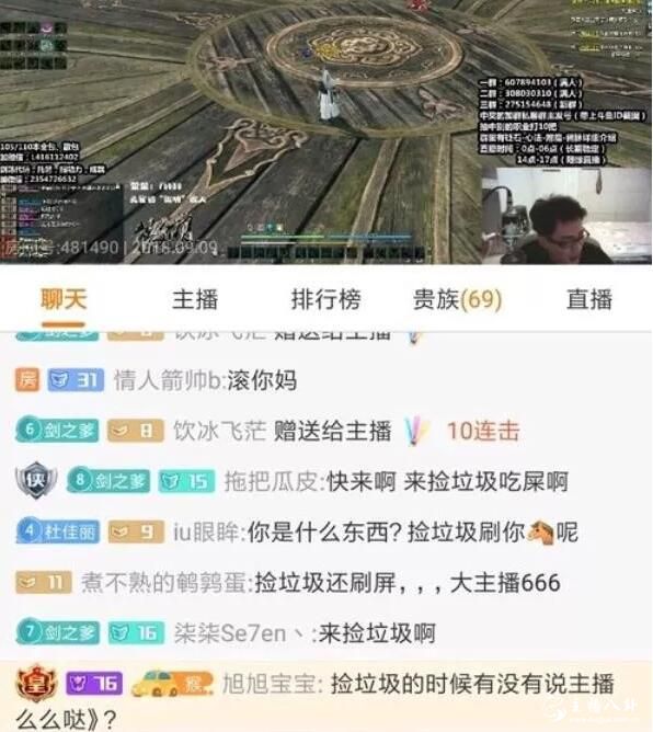 旭旭宝宝捡宝箱途中遭主播狂怼：尼玛臭hai，一群孤儿！