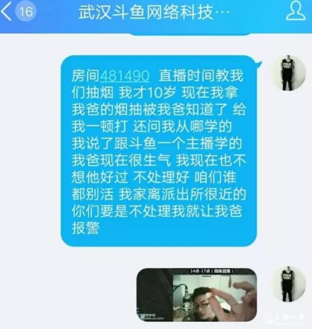旭旭宝宝亲自下场讨说法，惨遭被封！