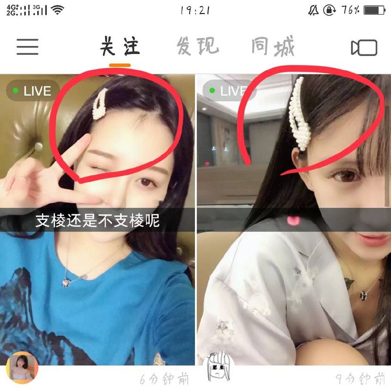 尴尬！方丈媳妇小杜凤与前女友王逗逗直播撞脸，戴同款首饰出镜。