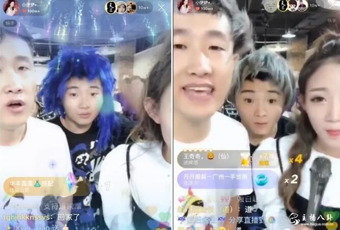 “伊嫂白“三大才艺主播再合体，人气爆棚！