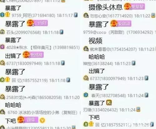 芮甜甜粉丝纷纷打字