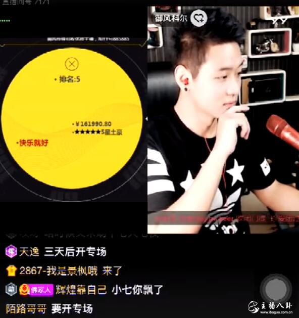 哦哥被七夜劝退网，放话冕洲家：敢骂我试试！