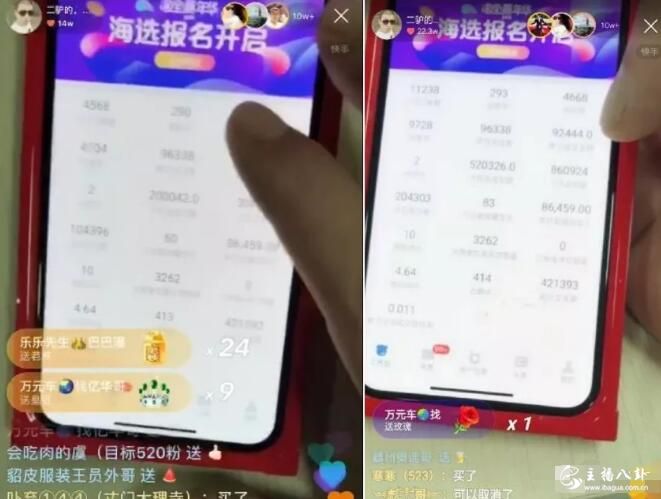 二驴的不慎暴漏支付宝余额，网店仅10分钟成交额高达30W+！