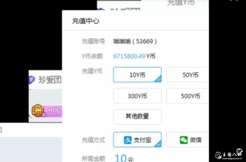 亮瞎！神豪哦哦哦哥巨额YB余额被小洲曝光！