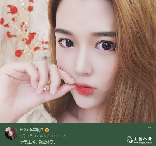难忍攻击？DZ小毒液宣布退网！