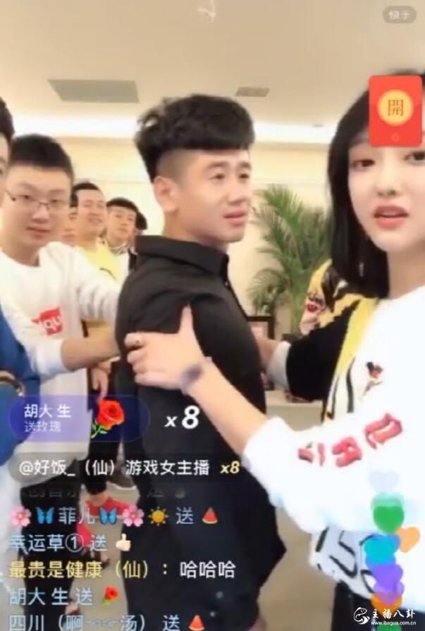 高仿版仙洋加入仙家团队，露脸娜美直播间！