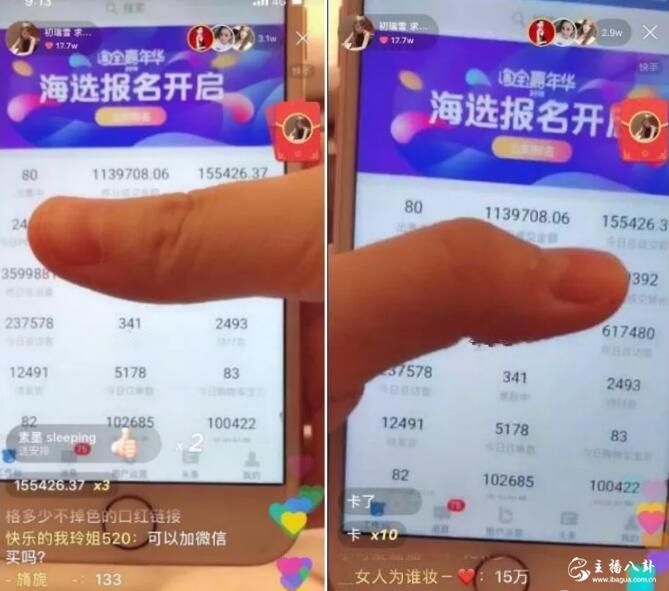 初瑞雪曝光淘宝后台交易金额！日进账高达113W+人民币！