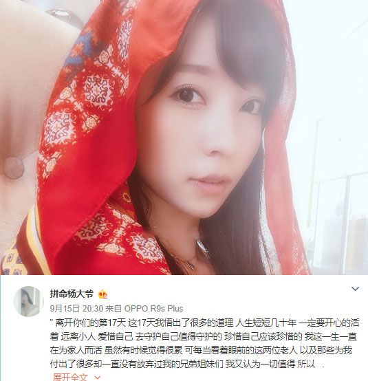 继续被封，杨大爷：做这一切我认为值得！