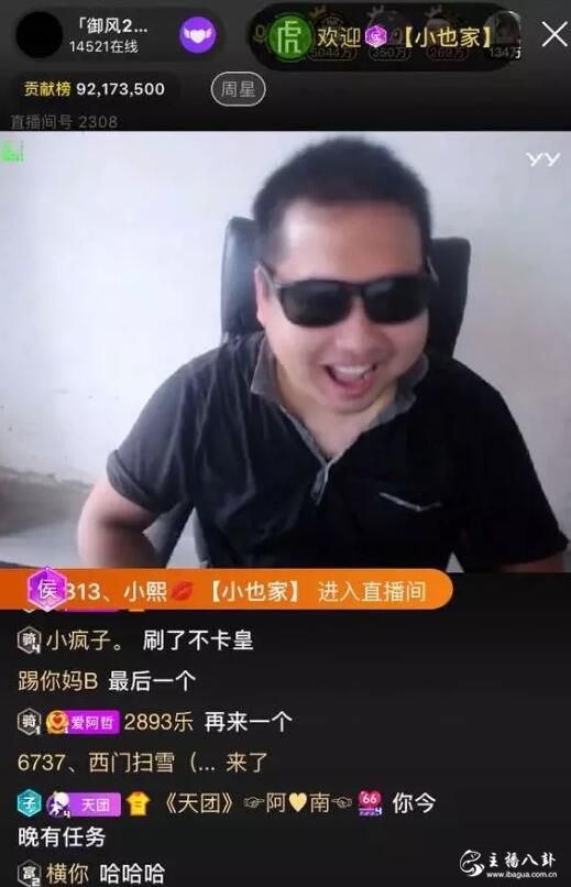 YY一代户外鼻祖金龙又站起来了，榜达十万，职业摇头