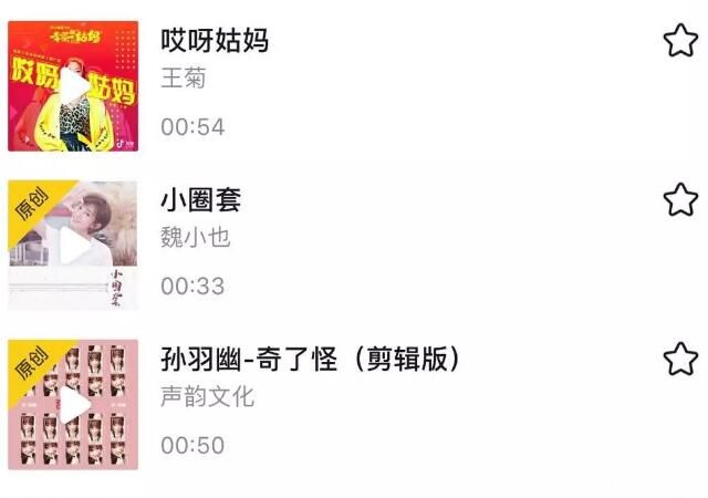 鳕熊新歌《小圈套》上线，短时间内抖音排名跃居第二！