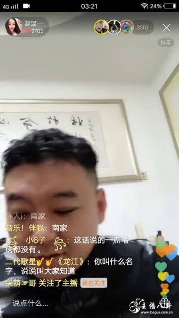 土豪泰山及时雨再开专场大骂浩南上假粉！