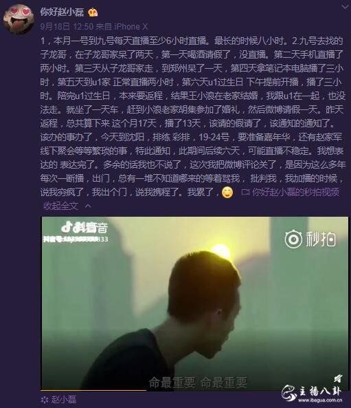 赵小磊停播赵家军炸庙！赵小磊心累宣布关闭微博评论！