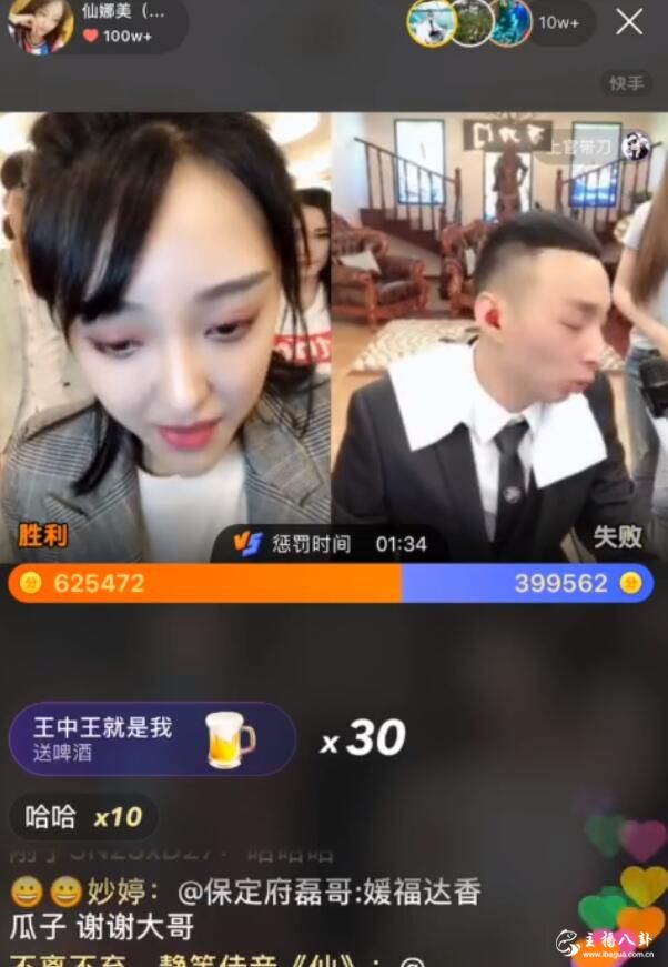 上官带刀要求娜美叫自己老公！无奈落败即将启程沈阳与娜美合体！