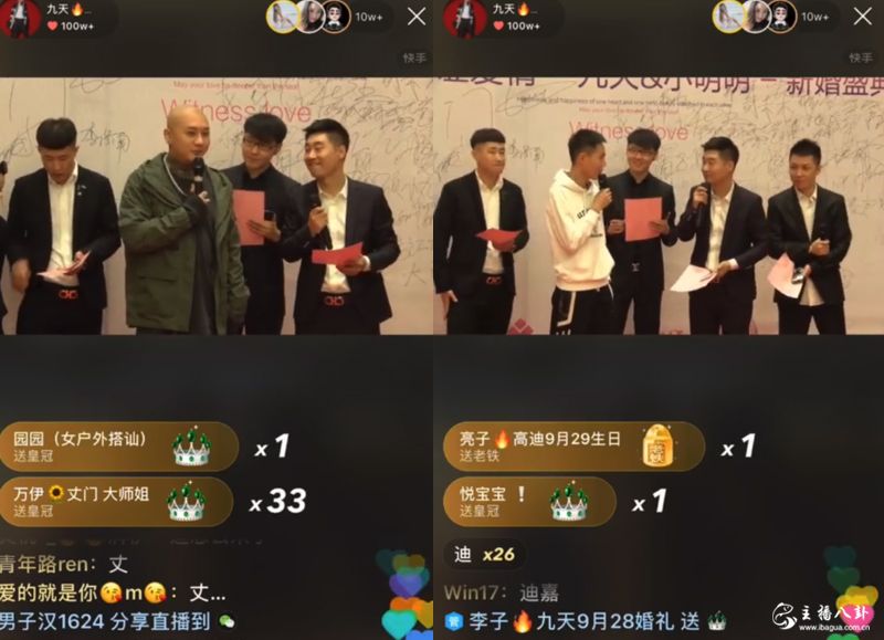 九天高迪和方丈