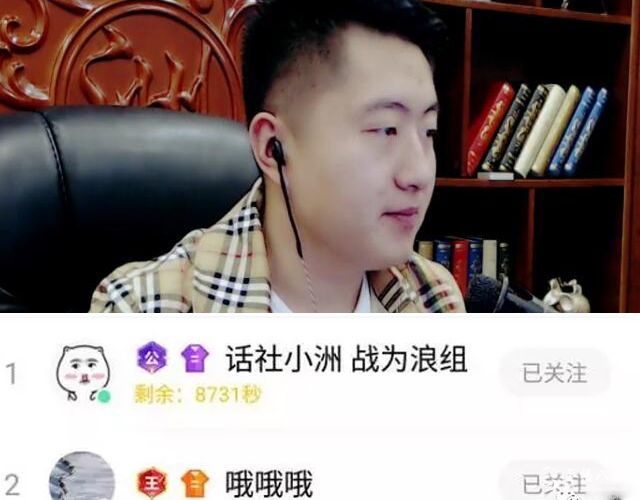 小洲为神豪哦哦哦穿上VP马甲！